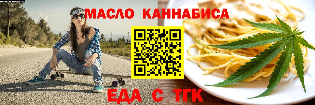 Canna-Cookies марихуана  Вход с VPN  Кимовск 