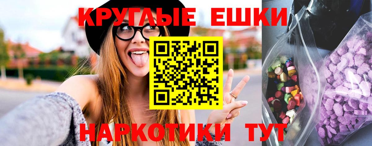 Экстази VHQ  Вход с VPN  Кимовск  Экстази таблы 