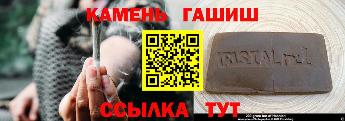 Гашиш Premium  Вход с VPN  ГАШИШ  ГАШ индика сатива  Кимовск 