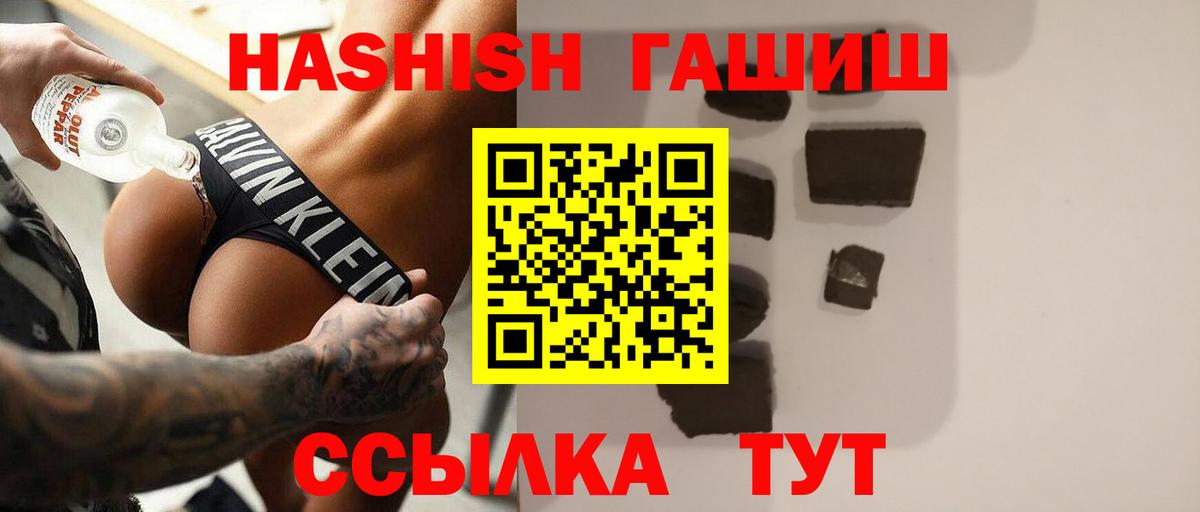 ГАШ Cannabis Кимовск