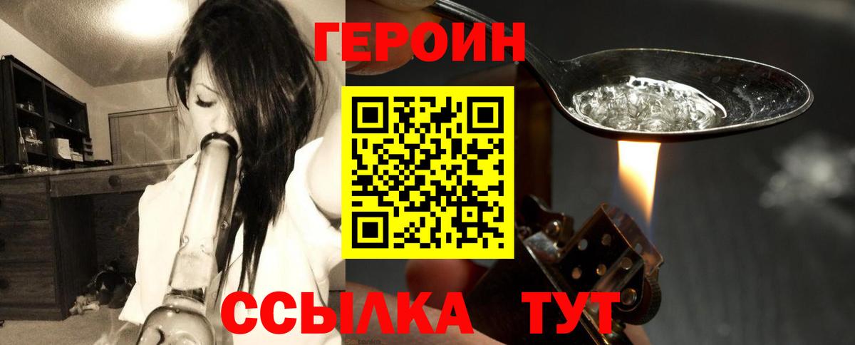 Кимовск  ГЕРОИН  Вход с VPN  Героин Афган 