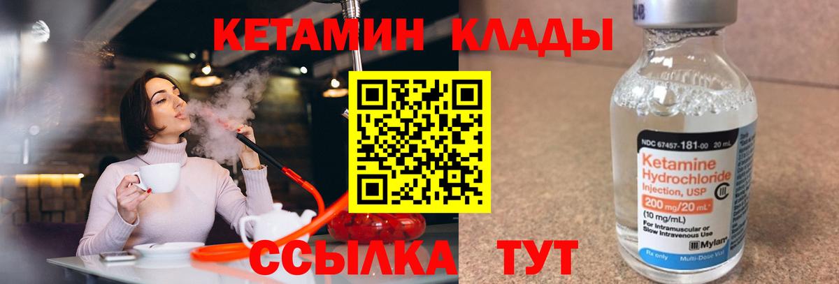 КЕТАМИН ketamine  Кетамин ketamine  Вход с VPN  Кимовск 