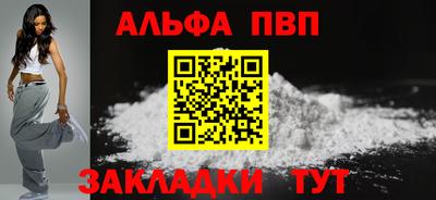 ALPHA-PVP Кунгур
