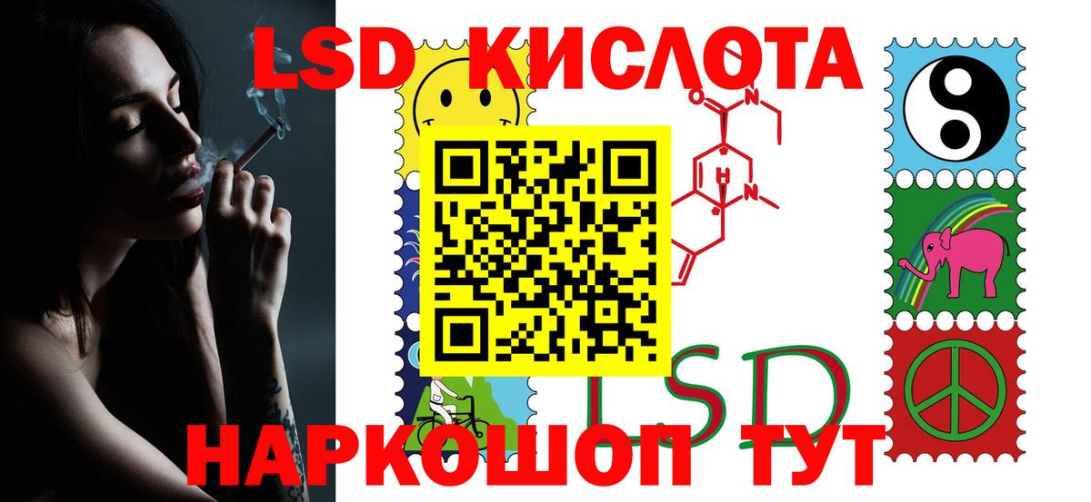 Лсд 25 экстази кислота  Вход с VPN  ЛСД экстази  Кимовск  LSD-25 экстази кислота 
