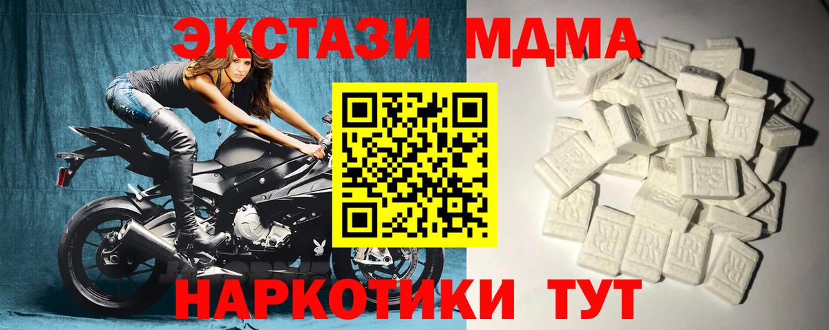 Кимовск  MDMA Molly  Вход с VPN 