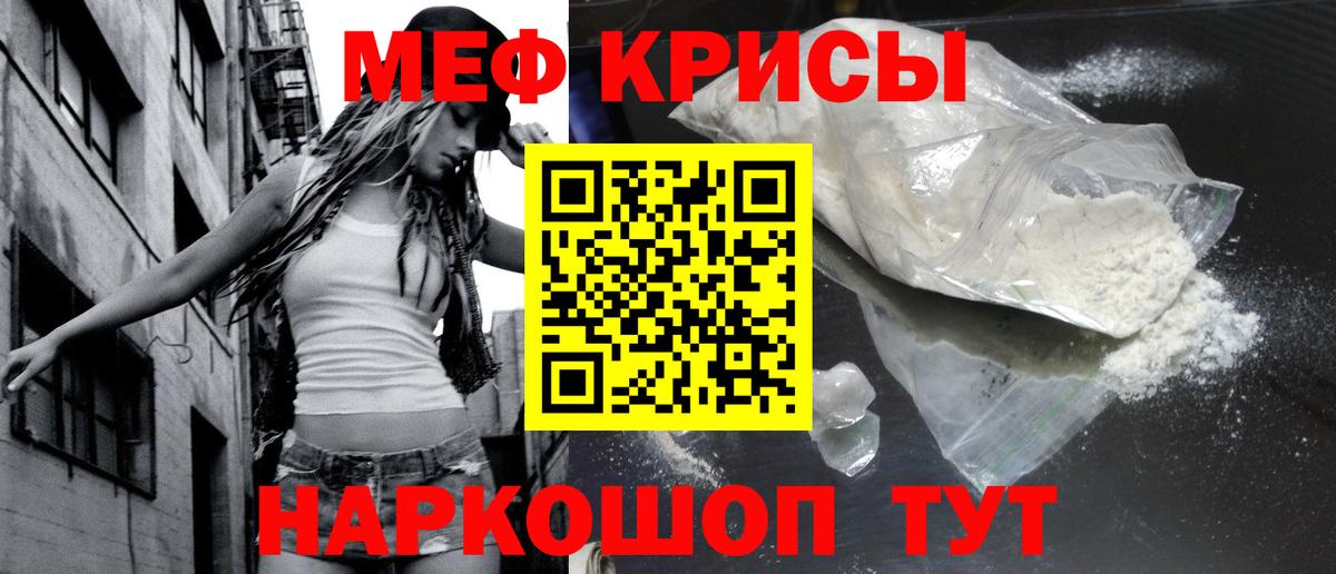 Мефедрон кристаллы Кимовск
