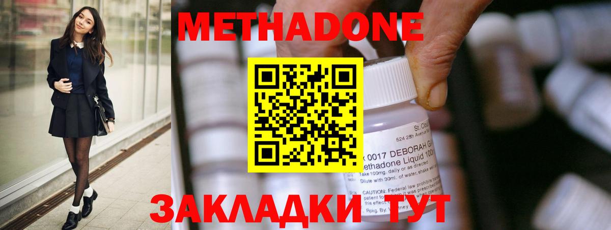 Метадон VHQ  мега ССЫЛКА  Кимовск  Метадон мёд  Вход с VPN 