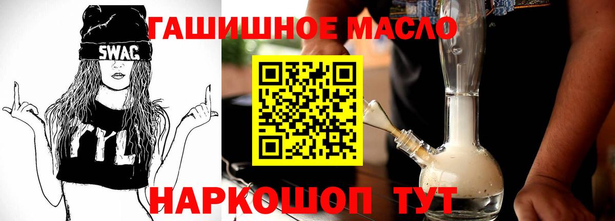 ТГК вейп с тгк Кимовск