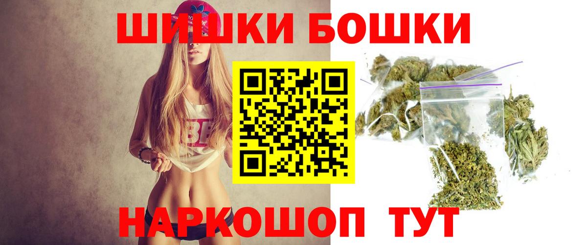 Марихуана THC 21% Кимовск