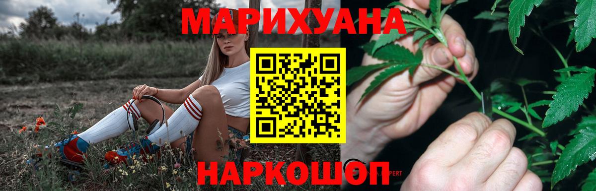 Бошки марихуана семена  Вход с VPN  Бошки марихуана White Widow  Кимовск  Каннабис Amnesia 